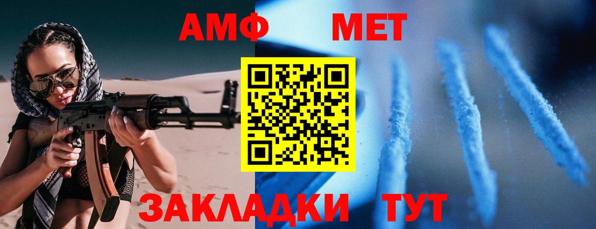 АМФЕТАМИН  Амфетамин 98%  Вход с VPN  Барнаул  Амфетамин 