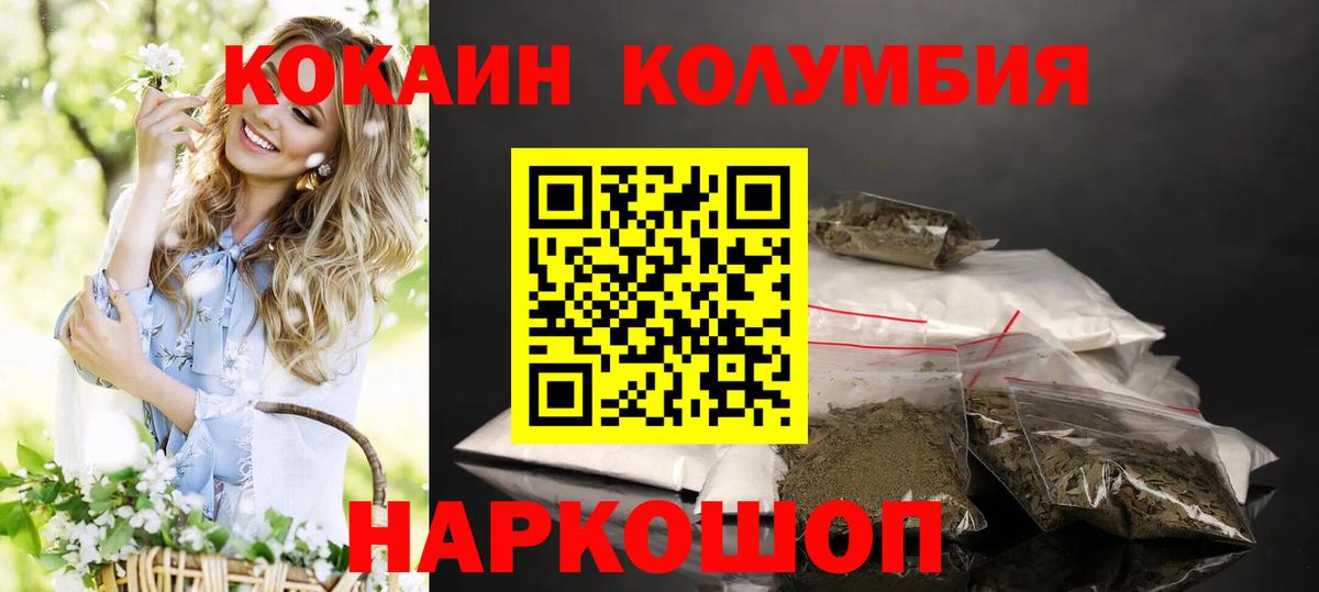 Cocaine FishScale  Вход с VPN  Барнаул 