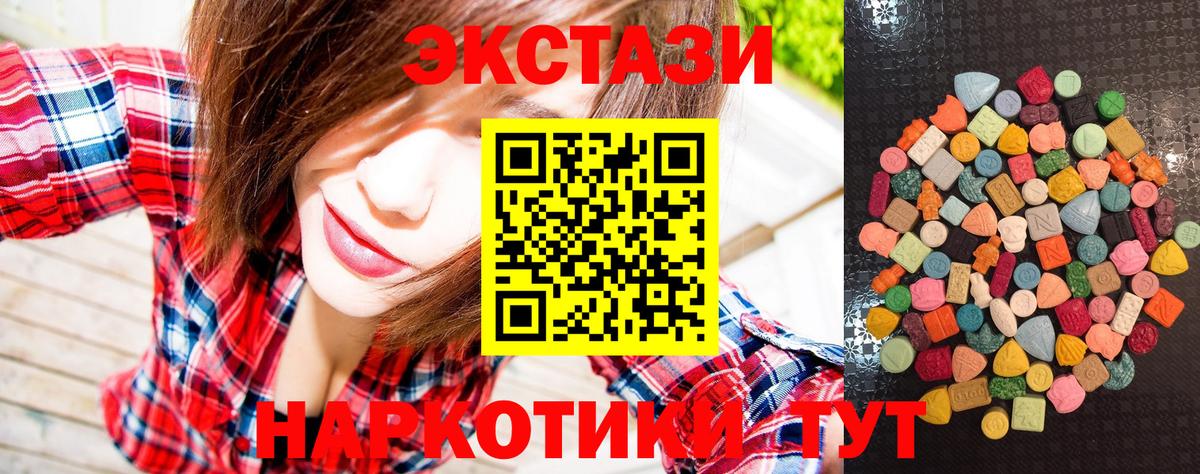 Барнаул  МЕГА как войти  площадка клад  Ecstasy 250 мг  цена наркотик  Вход с VPN 