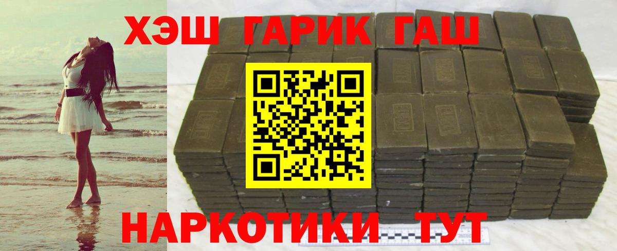 Гашиш  Вход с VPN  Барнаул  ГАШ Cannabis 