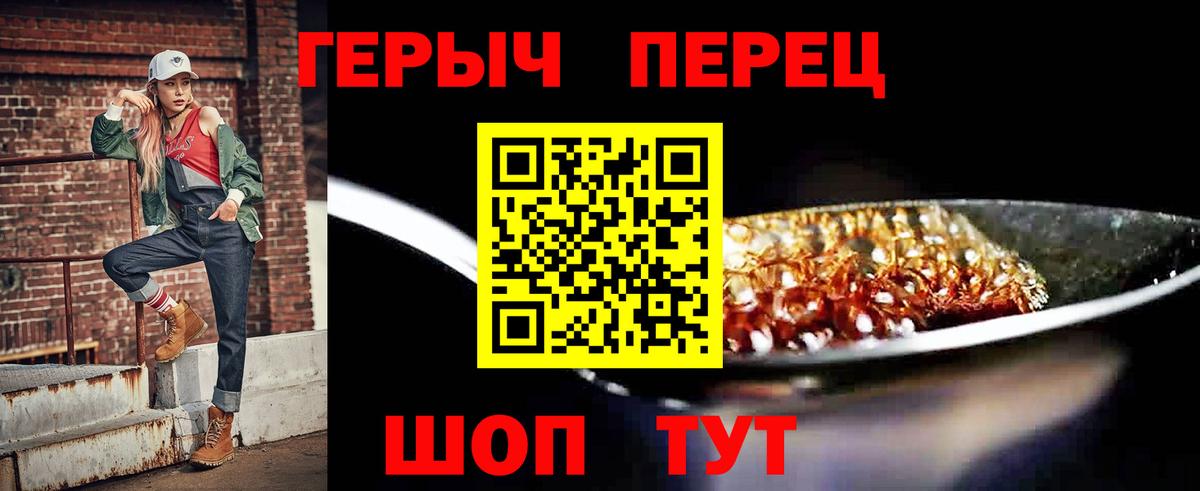 Героин  Вход с VPN  Барнаул  Героин Афган 