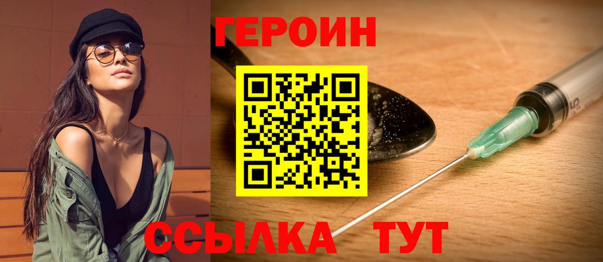 Героин гречка Барнаул