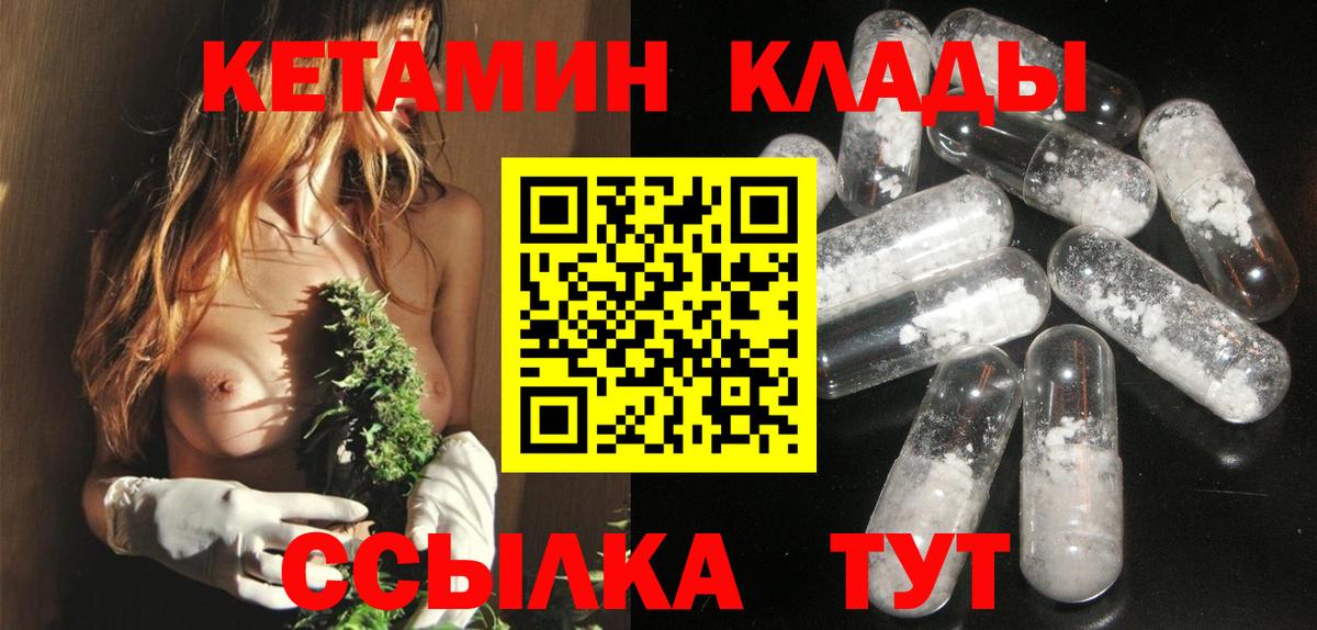 КЕТАМИН ketamine  Кетамин VHQ  сайты даркнета состав  Вход с VPN  Барнаул 