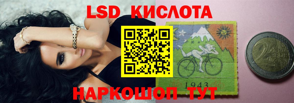 Лсд 25 экстази ecstasy Барнаул