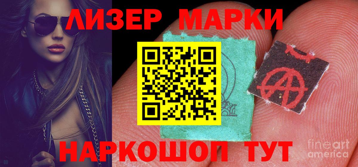 NBOMe  ГАШ  Вход с VPN  АМФЕТАМИН   МЕФ кристаллы  Барнаул  Каннабис 