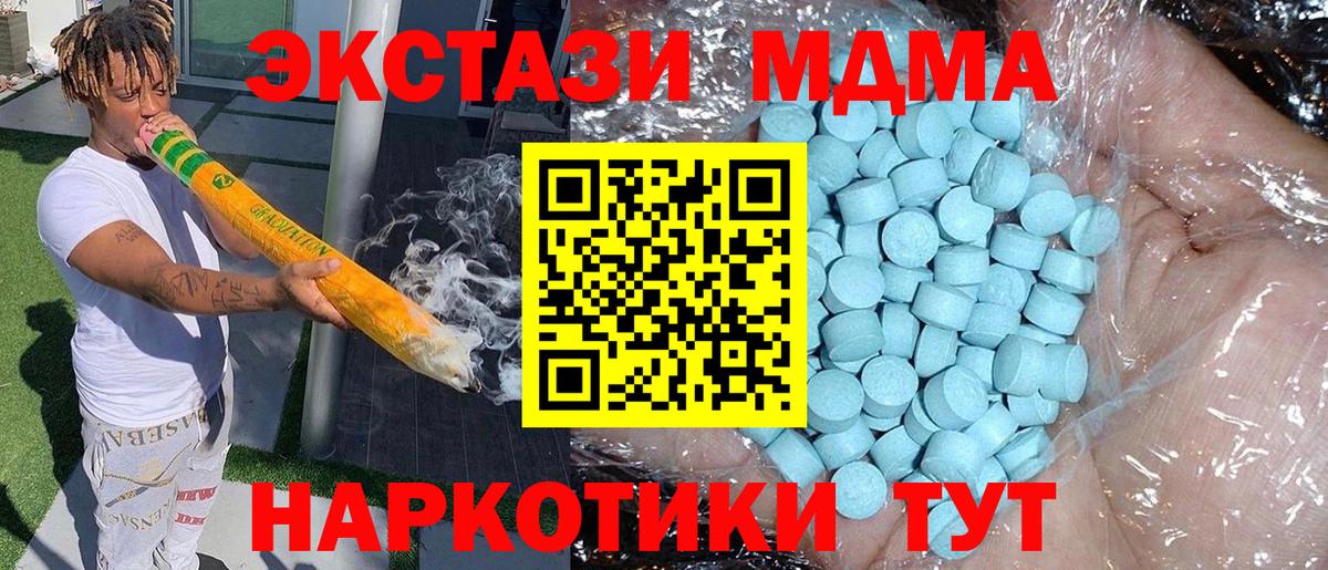 Барнаул  MDMA молли  MDMA  Вход с VPN  МДМА Molly 