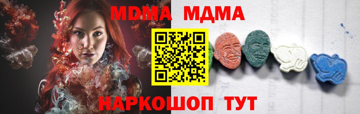 МДМА crystal Барнаул