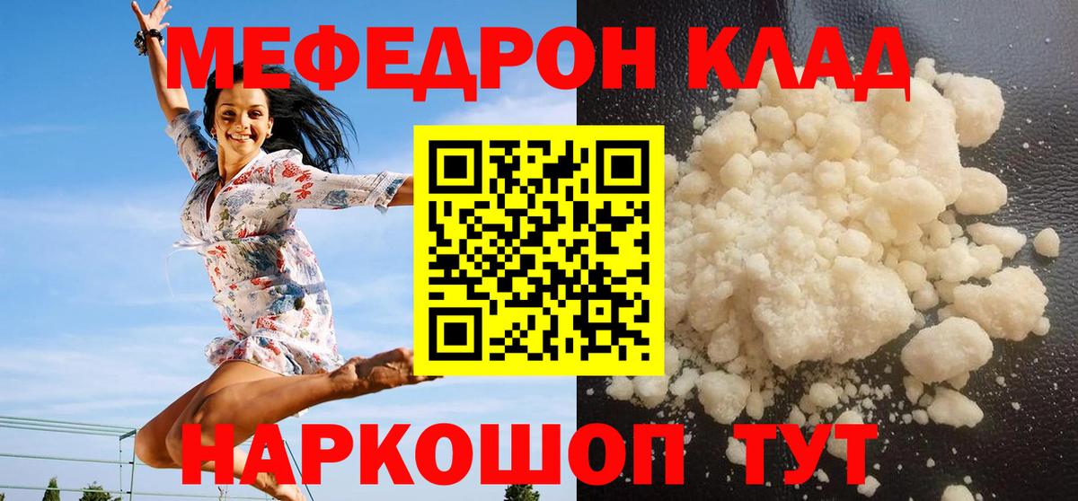 Мефедрон  Вход с VPN  Барнаул  МЕФ мяу мяу 