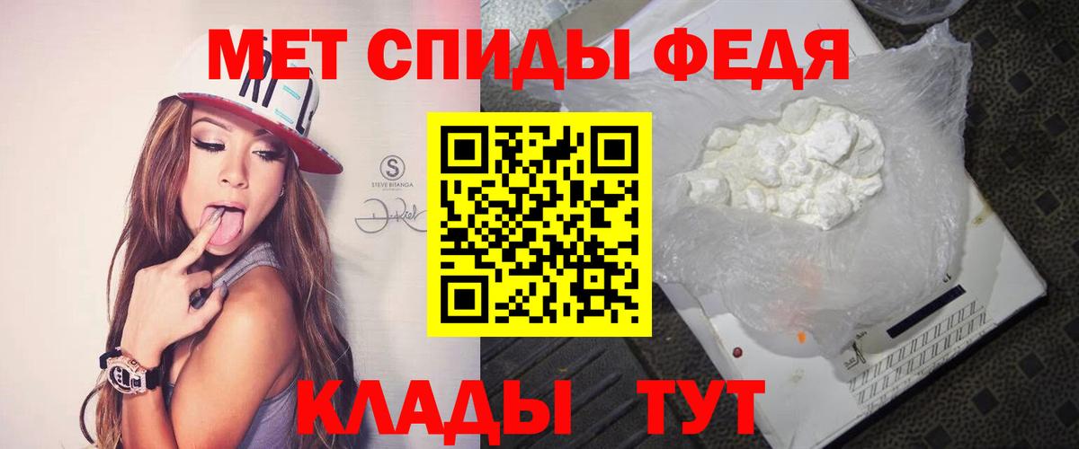 Первитин кристалл Барнаул