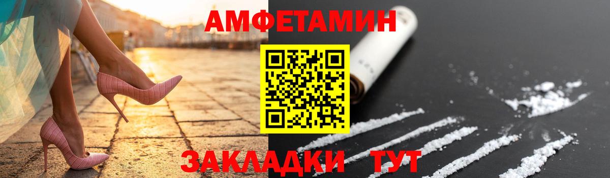 Первитин винт  МЕТАМФЕТАМИН  Вход с VPN  Барнаул  Первитин винт 