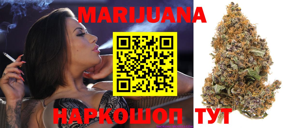 Канабис Amnesia Барнаул