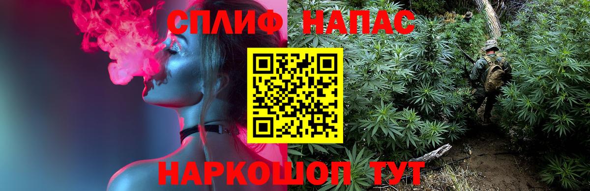 Барнаул  Бошки Шишки LSD WEED  Каннабис тримм  Вход с VPN  Каннабис план  МАРИХУАНА семена 